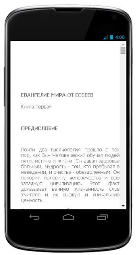 【免費書籍App】Апокрифические евангелия-APP點子