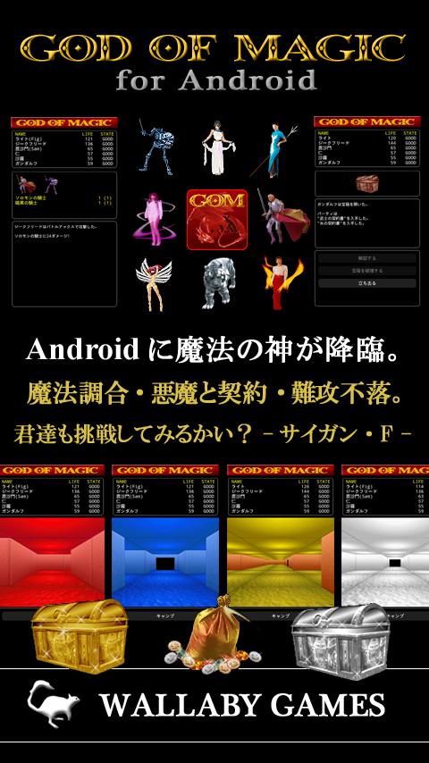 Android application RPG ゴッド・オブ・マジック screenshort