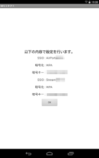 How to install NFCコネクト patch 1.3.0 apk for android