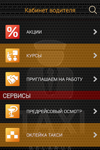 Все такси Беларуси - náhled