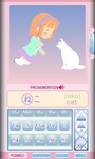 darugo's Hiragana AIR SoundVer Screenshots 6