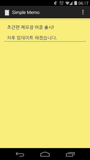 초간편 메모장