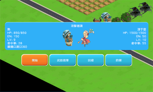 How to install 草藥無雙 Herbal Fighter 1.1.6 apk for android