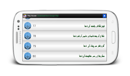 Masnoon Dua Screenshots 3