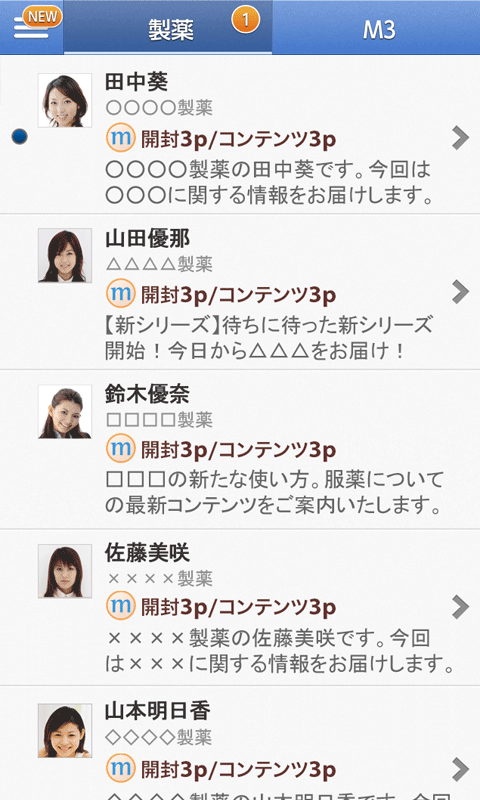 MR君 Screen 2