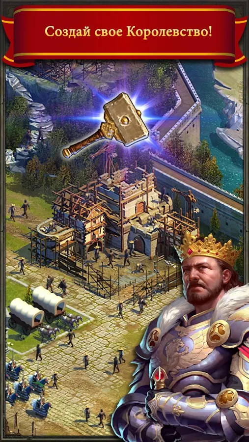 King's Empire - screenshot