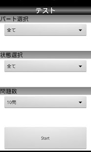 英検Pass単熟語準１級(圖2)-速報App
