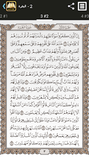 القرآن الكريم ‎(圖3)-速報App
