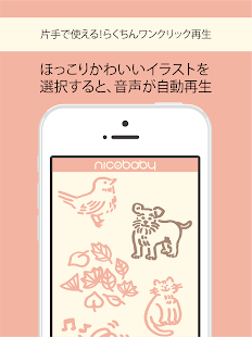 親向け無料あかちゃん新生児夜泣きやぐずり泣き対処対策に使える赤ちゃん子供泣き止む子育て育児支援アプリ(圖8)-速報App