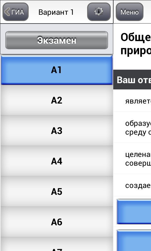 ОГЭ(ГИА-9) 2015 Обществознание Screen 2