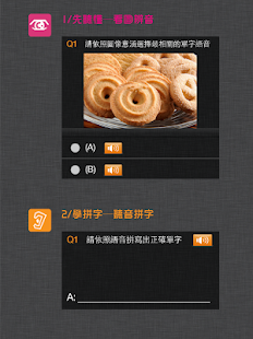 單字強力教(圖2)-速報App