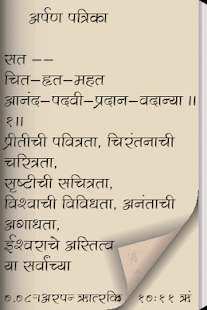 Vagvaijayanti Marathi Poem(圖2)-速報App