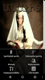 How to get Anahit patch 1.0 apk for android