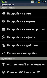 GO LauncherEX Bulgarian langua(圖2)-速報App