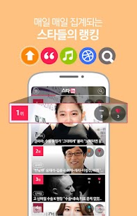 How to install 스타in  -  스타인 lastet apk for laptop