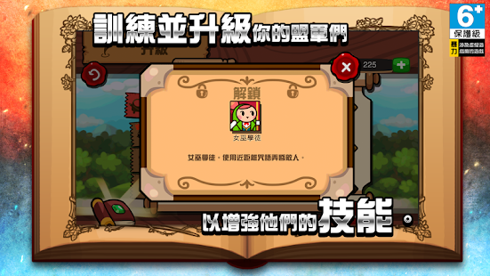 魔龍與勇者(圖5)-速報App