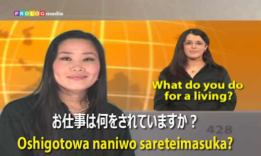 Japanese - On Video! (CX008) Screenshots 9