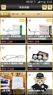 EVA SKY SHOP(圖4)-速報App