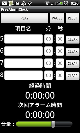 【免費工具App】FreeAlarmClock-APP點子