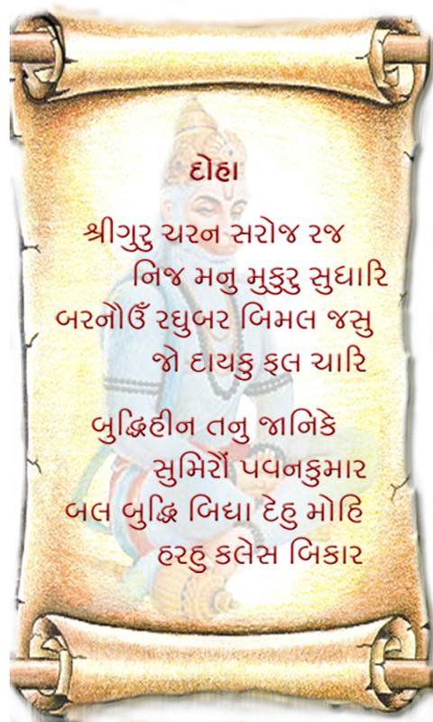 ... Chalisha-Gujaratiâ€ is brought to you in Gujarati & Hindi