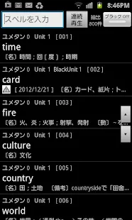 ユメタン０ ～中学修了～高校基礎レベル～（アルク）(圖5)-速報App