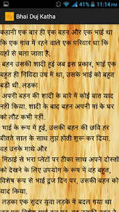 Bhakti Rang Light Screenshots 8