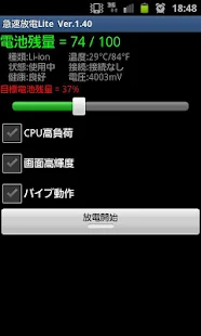快速放電精簡版