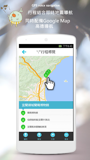 【免費旅遊App】MoTripper逐夢旅人_更便捷的行程搜尋工具-APP點子