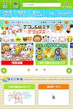 LINEで送れる「デコレ＆絵文字ＤＸ」～スタンプ 無料でプレゼント有!!人気 ラ