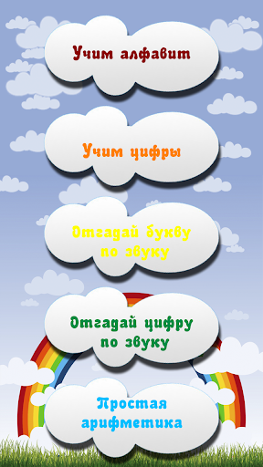 Развивалка от 2 до 7 лет