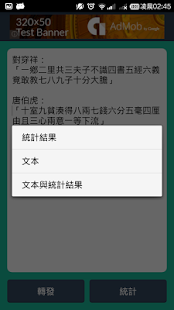 How to download Chinese Word Count 1.0 mod apk for laptop