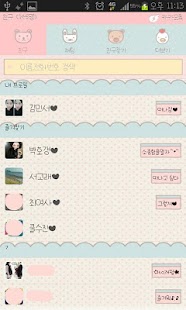 Lastest 릴리수 동물 카카오톡 테마 APK