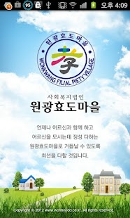 How to download 원광효도마을 1.0 mod apk for bluestacks