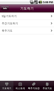 How to get 성모님과 함께하는 묵주기도 lastet apk for android