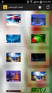 How to get Xmas Wallpapers 1.0.2 unlimited apk for pc