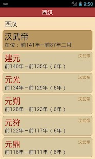 How to get 中国年号 lastet apk for laptop