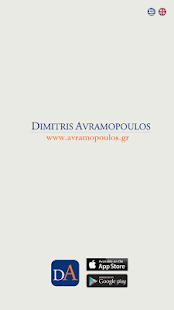 Download Dimitris Avramopoulos News APK