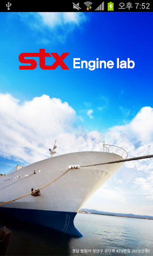 STX Engine lab