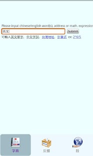 How to get Chinese-English Dictionary 1.0 apk for laptop