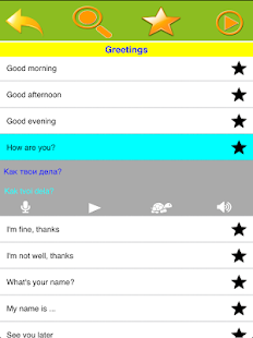 Speak Russian(圖2)-速報App