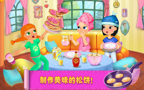 睡衣派对 - 疯狂的枕头大战(圖3)-速報App