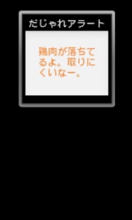 How to download だじゃれアラート for SmartWatch 1.0.0 mod apk for laptop