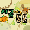 시골에사는동물 logo