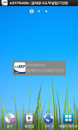 ezEKPMobile poster 1