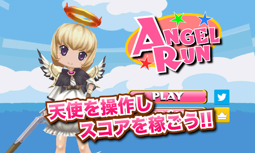 AngelRun 横スクロールアクション 無料