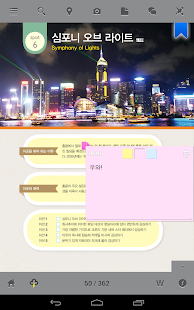 홍콩 주말여행 코스북 Screenshots 4
