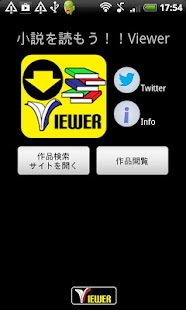Download 小説を読もう！Viewer APK