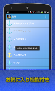 How to get 深海生物　闇に潜む謎の生物達・・・ patch 1.01 apk for bluestacks