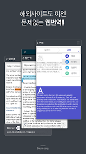 다음 사전 - Daum Dictionary(圖7)-速報App