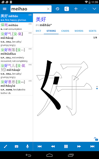 Pleco Chinese Dictionary